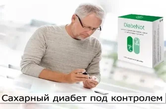 diabetins max
 - lékárna - kde koupit levné - cena - kde objednat - zkušenosti - diskuze - recenze - co to je - Česko